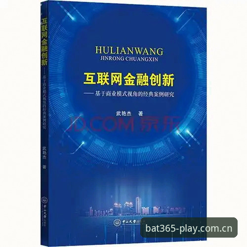 创新视角下的bat365体育平台安全体验——资深用户分享2024年实战心得