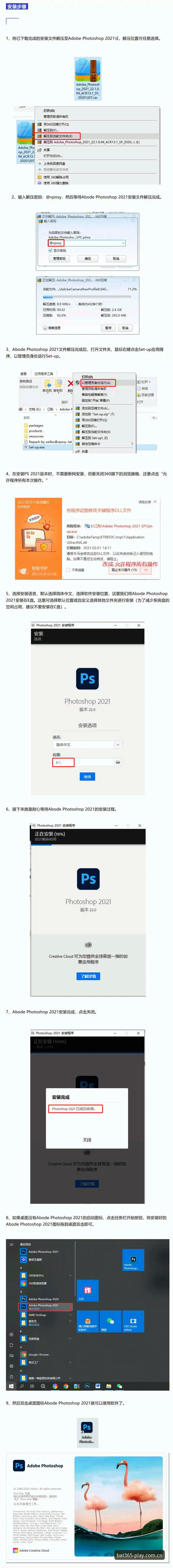 资深用户分享：bat365安装教程实战经验，从下载到运行全流程解析